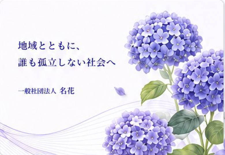 企業・行政向け会社案内